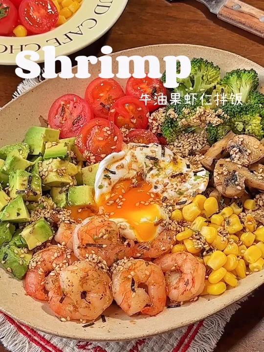节后减脂牛油果虾仁拌饭吃撑不到400卡