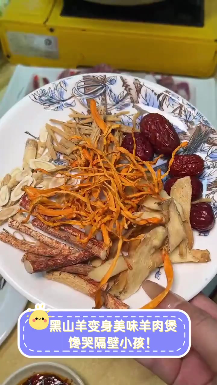 黑山羊变身美味羊肉煲,馋哭隔壁小孩!