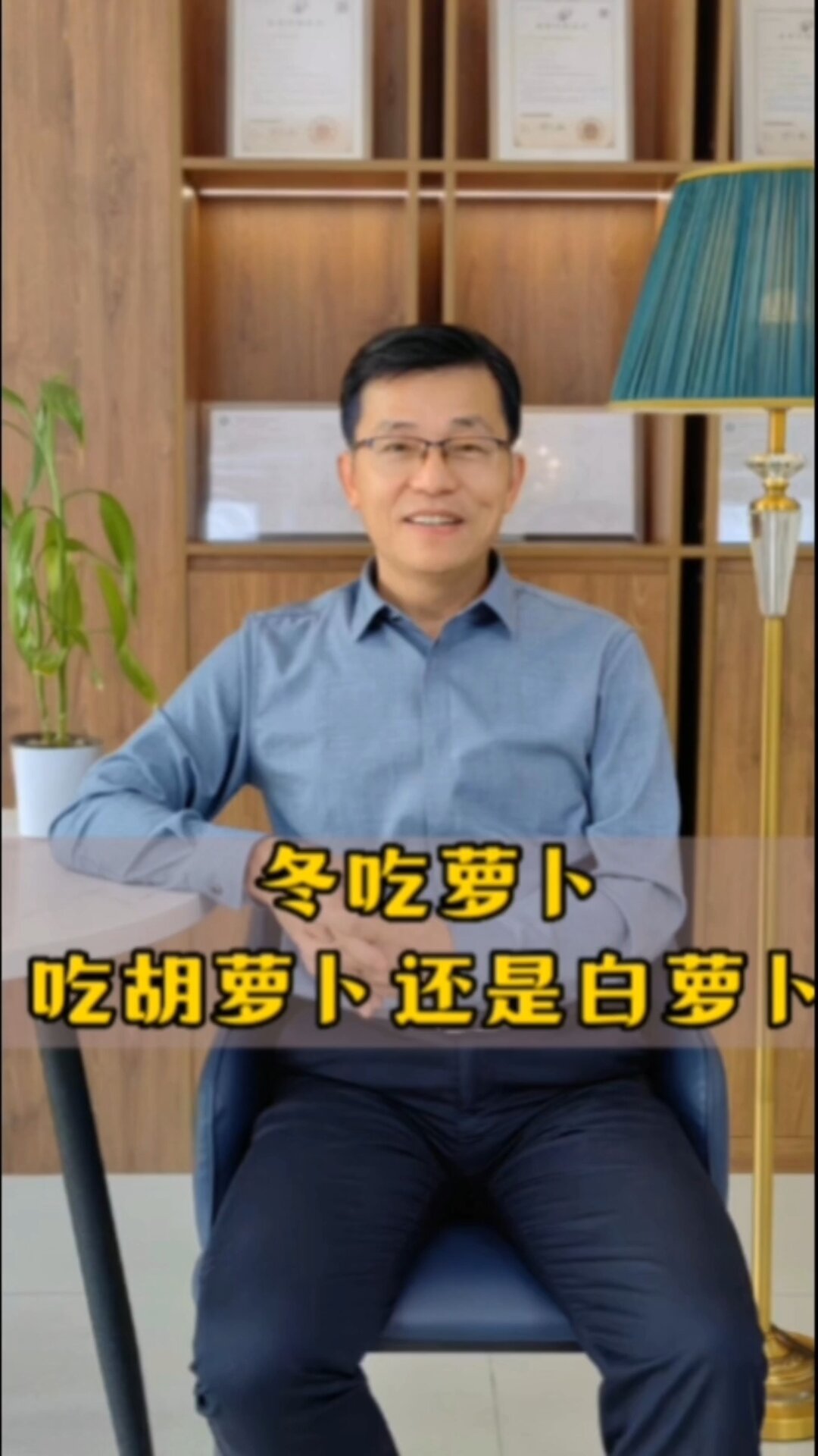冬吃萝卜夏吃姜,吃的是什么萝卜?