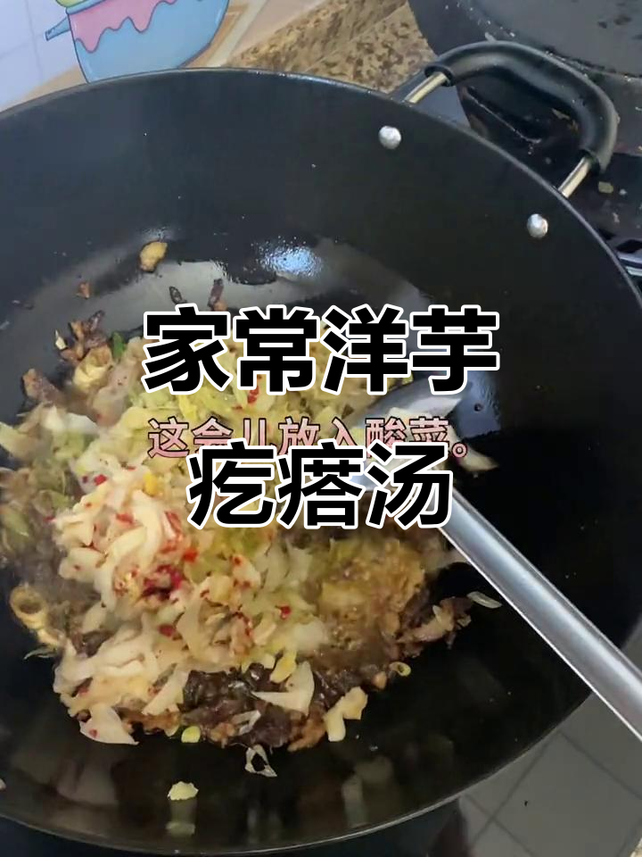 土豆牛肉酸菜汤,家常美味轻松做