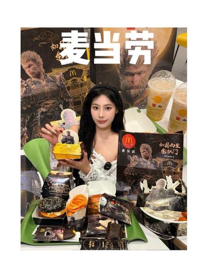 麦当劳与黑神话悟空联名,这波操作太绝了!