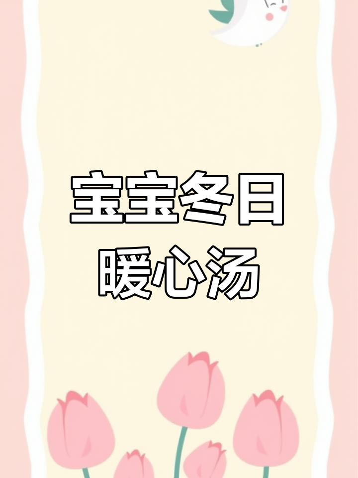 冬季必备,裙带菜牛肉丸汤,软嫩易消化,宝宝最爱