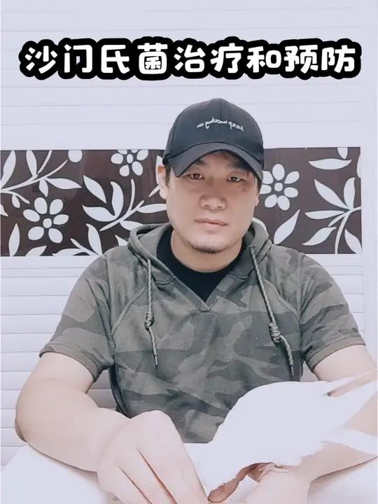 沙门氏菌的治疗和预防 对这个沙门氏对大鸟几天就刀胸,对幼鸟一批一批的没。