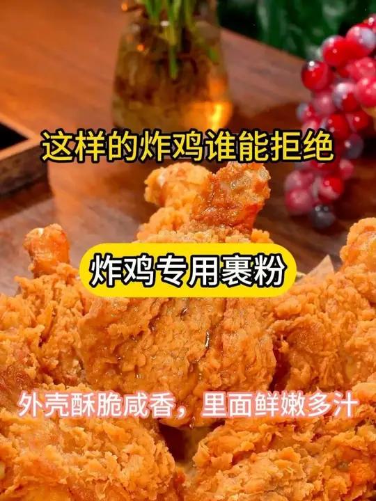 小朋友想吃炸鸡腿了，千万别出去买了，自己在家做简单又健康 炸鸡翅 炸鸡 炸鸡裹粉