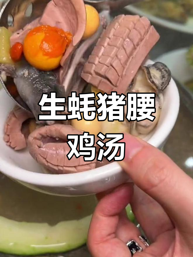 东莞降温必备!鲜美生蚝猪腰鸡子冬瓜盅