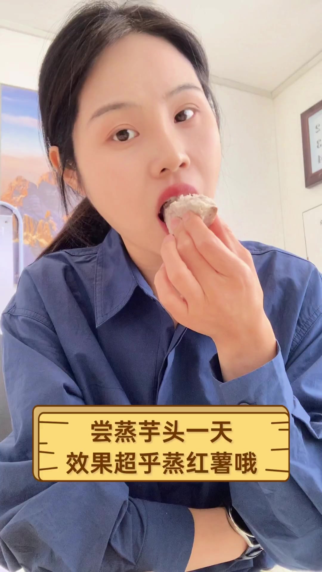 尝蒸芋头一天,效果超乎蒸红薯哦
