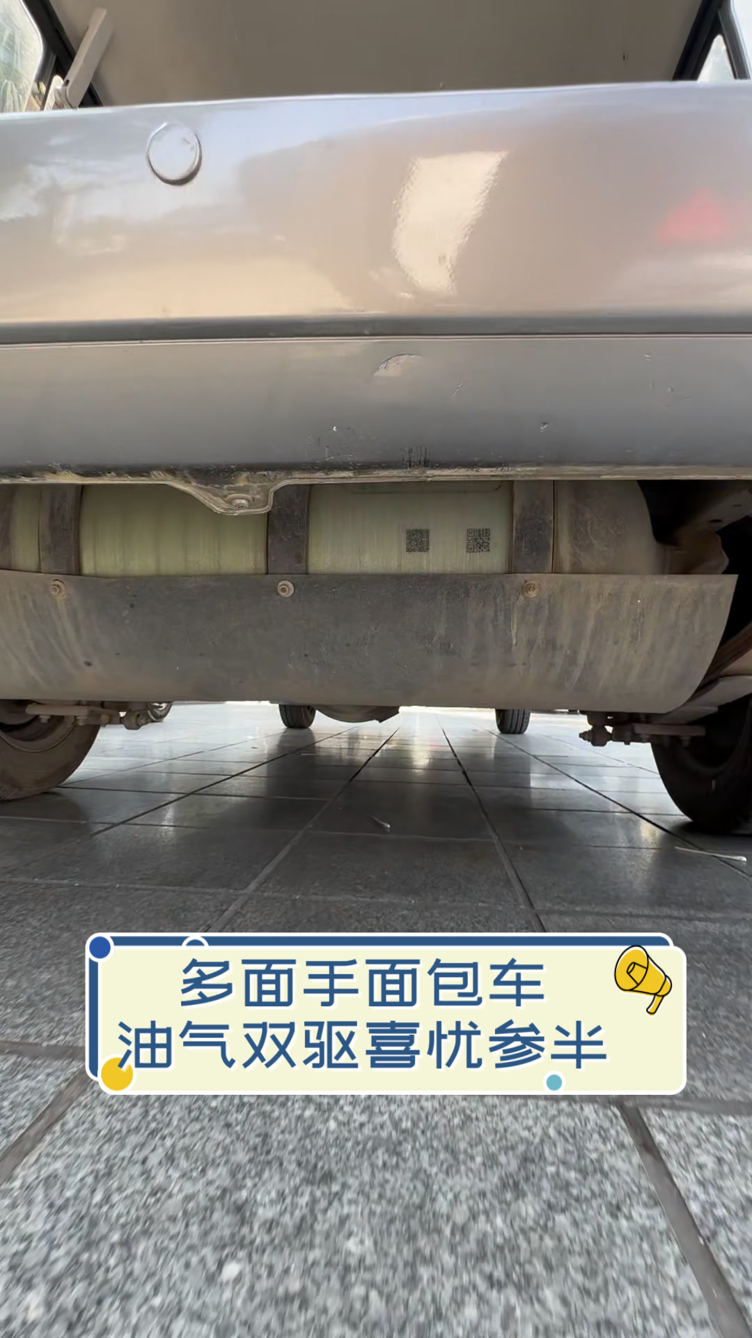 多面手面包车,油气双驱喜忧参半