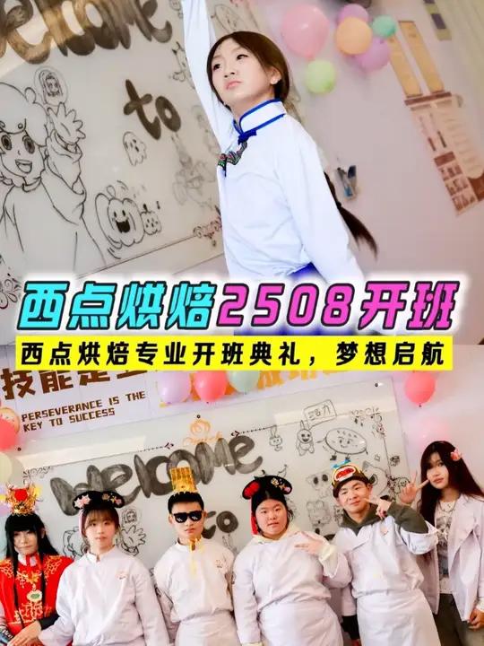 西点烘焙专业开班典礼 希望同学们学有所成,在学习西点烘焙蛋糕裱花翻糖巧克力烘焙面包路上,未