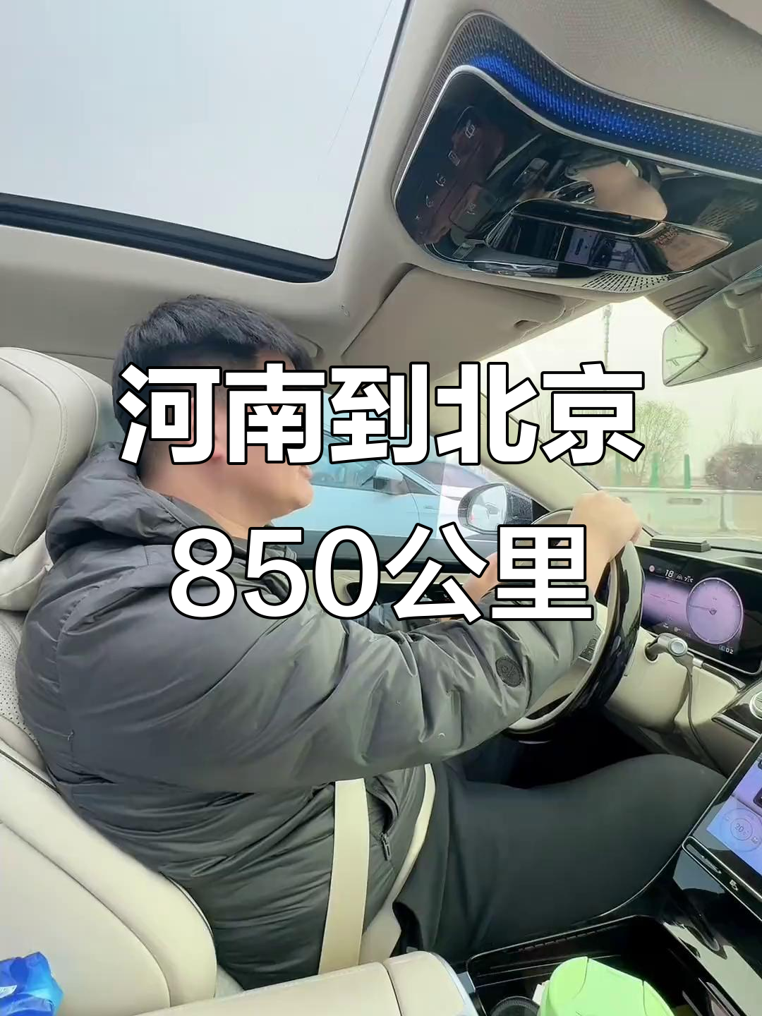河南返京850公里,16小时决战!
