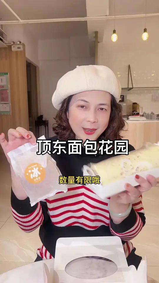 顶东面包花园 又出新团购了,季节限定的草莓奶冻卷加冰面包只要36,东莞21家门店通用,快来