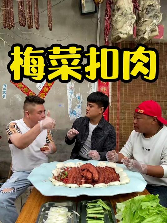今天做一道梅菜扣肉,肥而不腻,入口即化,这才是肉夹馍!