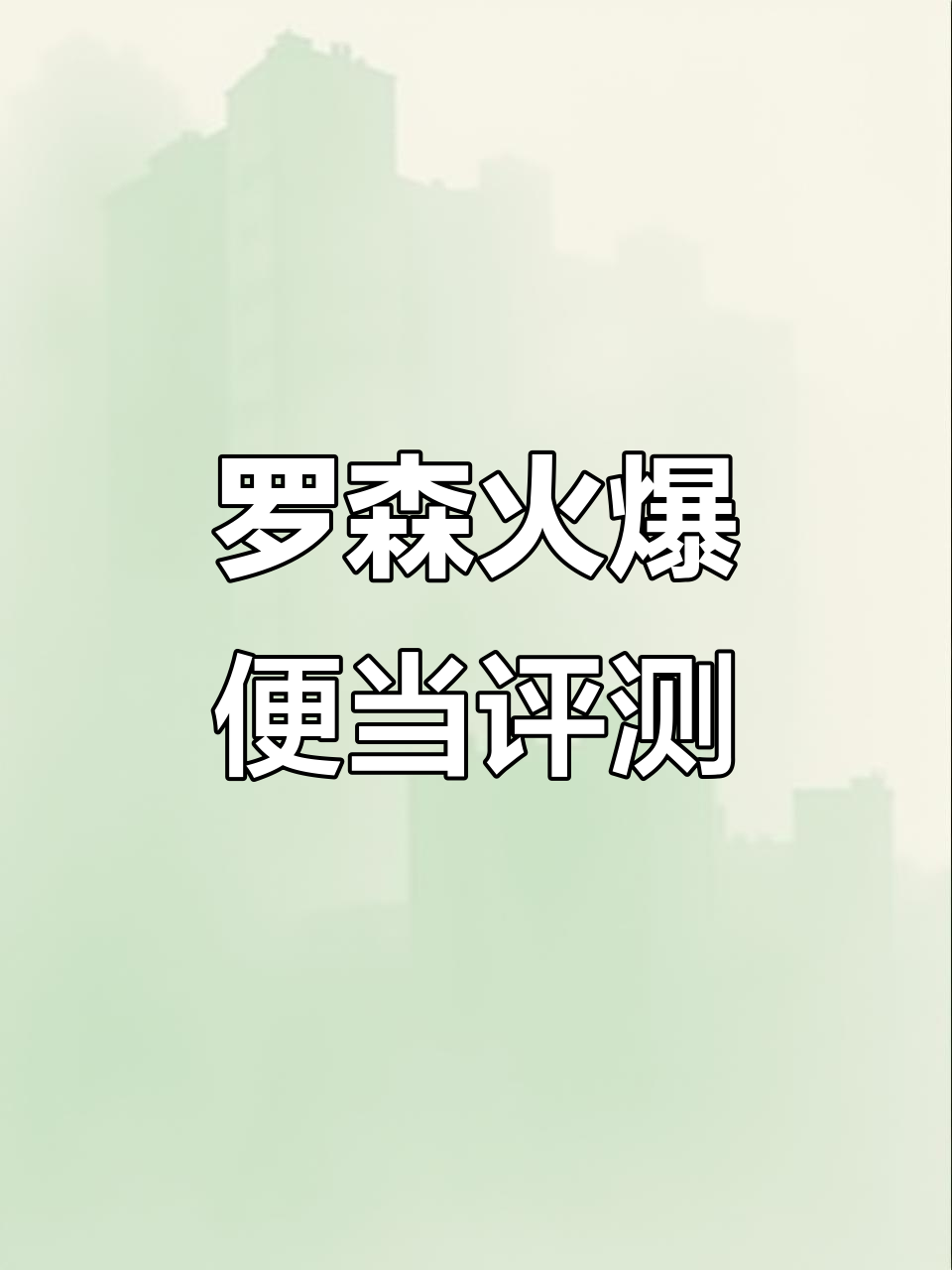 罗森热销便当到底值不值得?和风猪排与照烧鸡排大测评