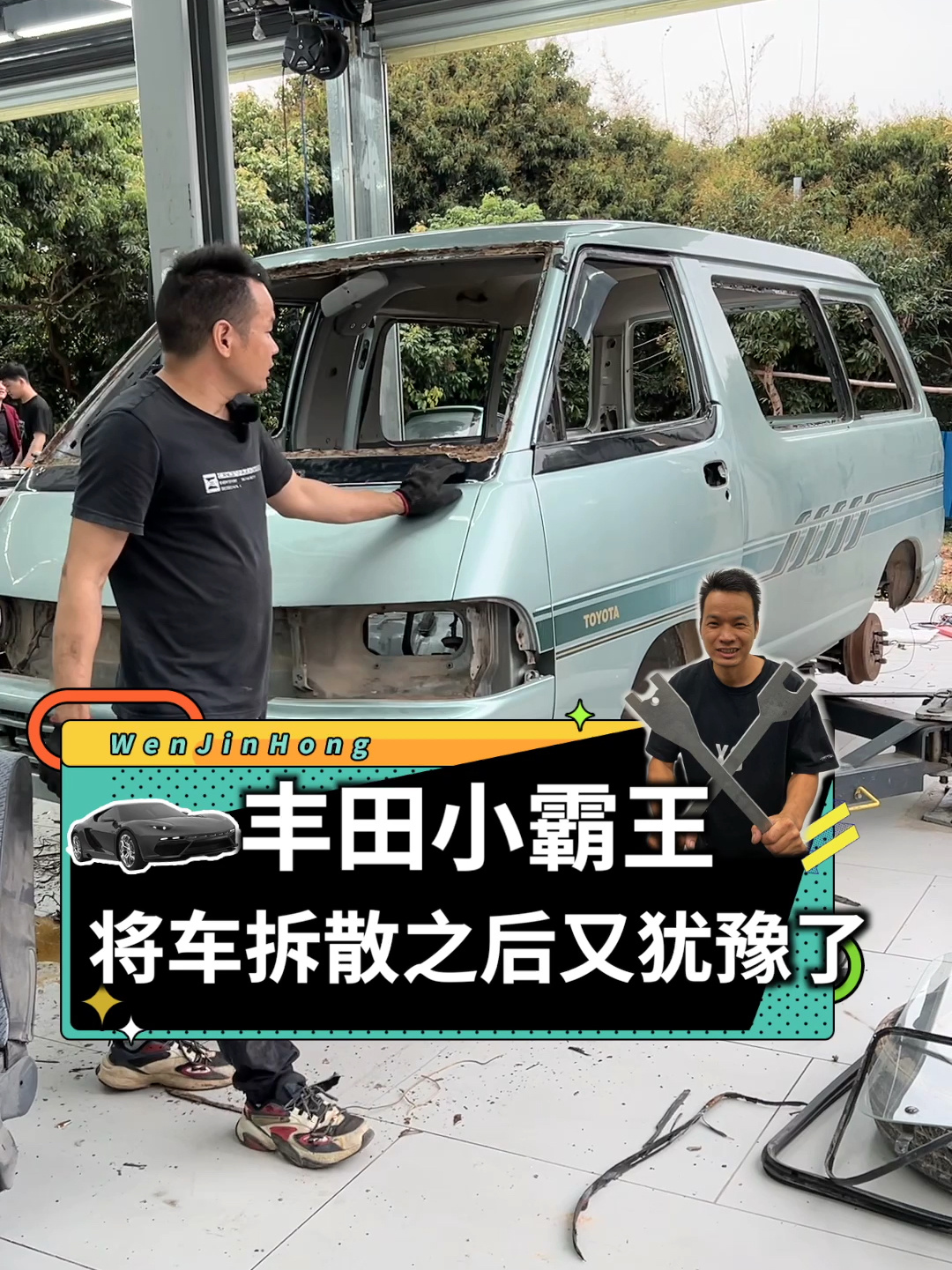 99年的丰田小霸王面包车