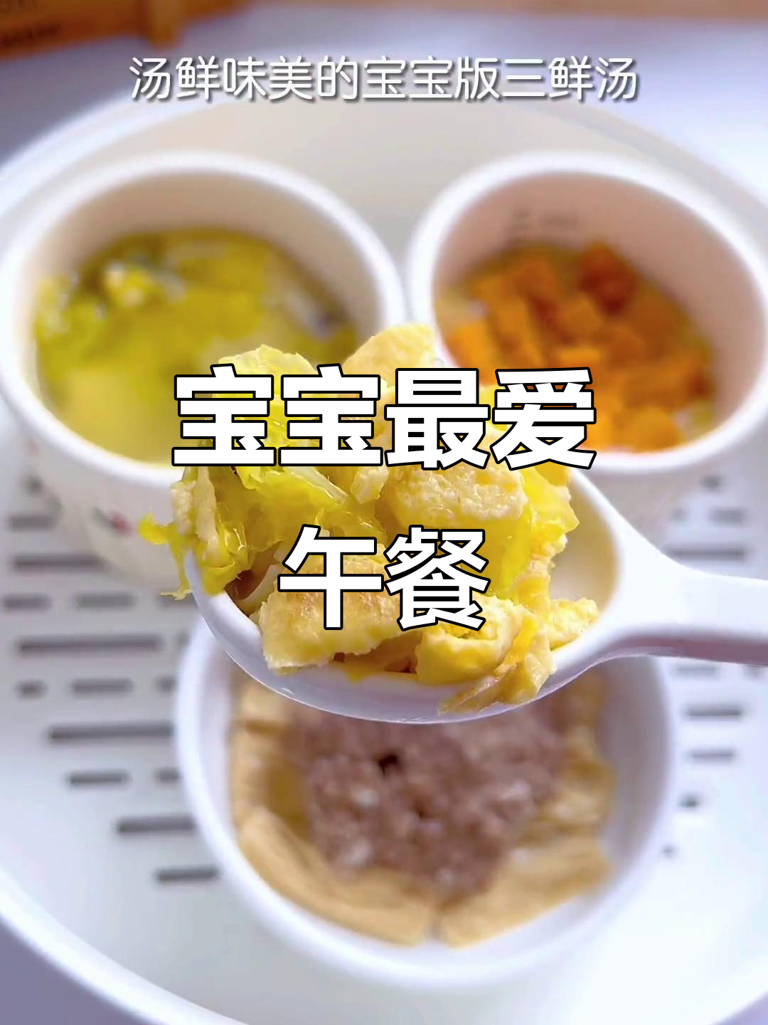 周末做腐竹牛肉和菌菇汤,宝宝吃得津津有味!