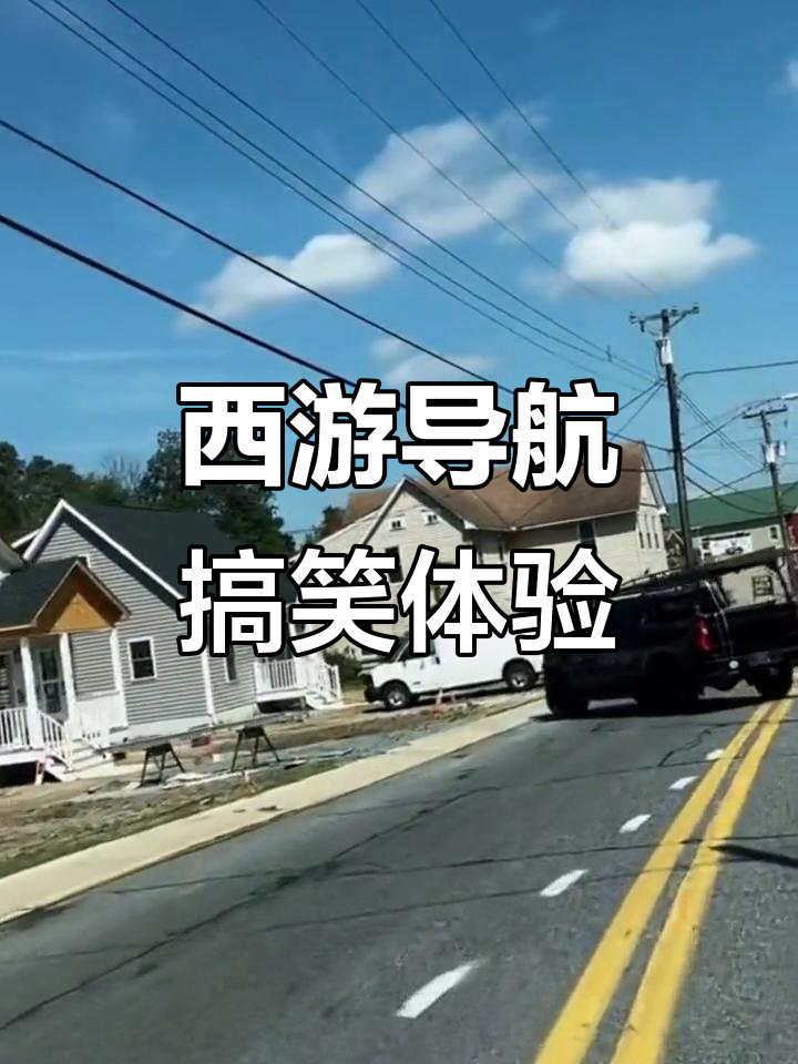 腾讯地图西游记语音包,带你一路吃香喝辣