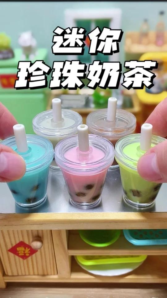 童年回忆珍珠奶茶