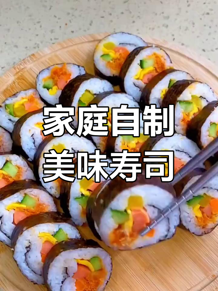 孩子抢着吃的寿司卷,做法超简单!