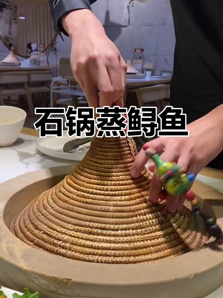 云南石锅鱼,草帽当锅盖,蒸汽满满让人惊艳!