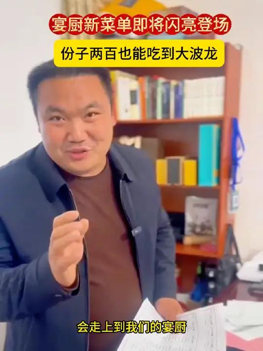 宴厨移动酒席新餐单来了!随礼两百也能吃上大波龙