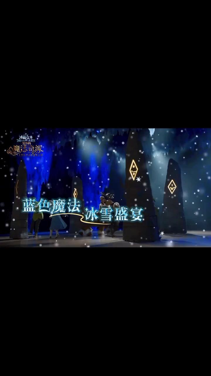 冰雪奇缘舞台剧 爱莎公主 谁还没个公主梦 艾莎 儿童剧