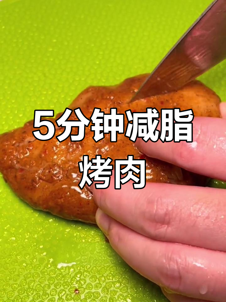 低卡版烤肉拌饭,零油低脂美味