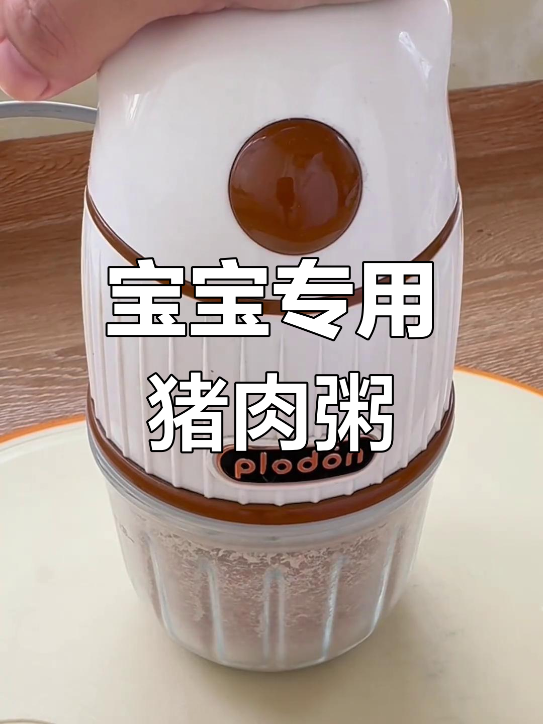 猪肉青菜粥,宝宝最爱吃的营养美味