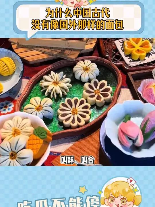 干巴面包和烙饼馒头比,那个更好吃不是显而易见吗