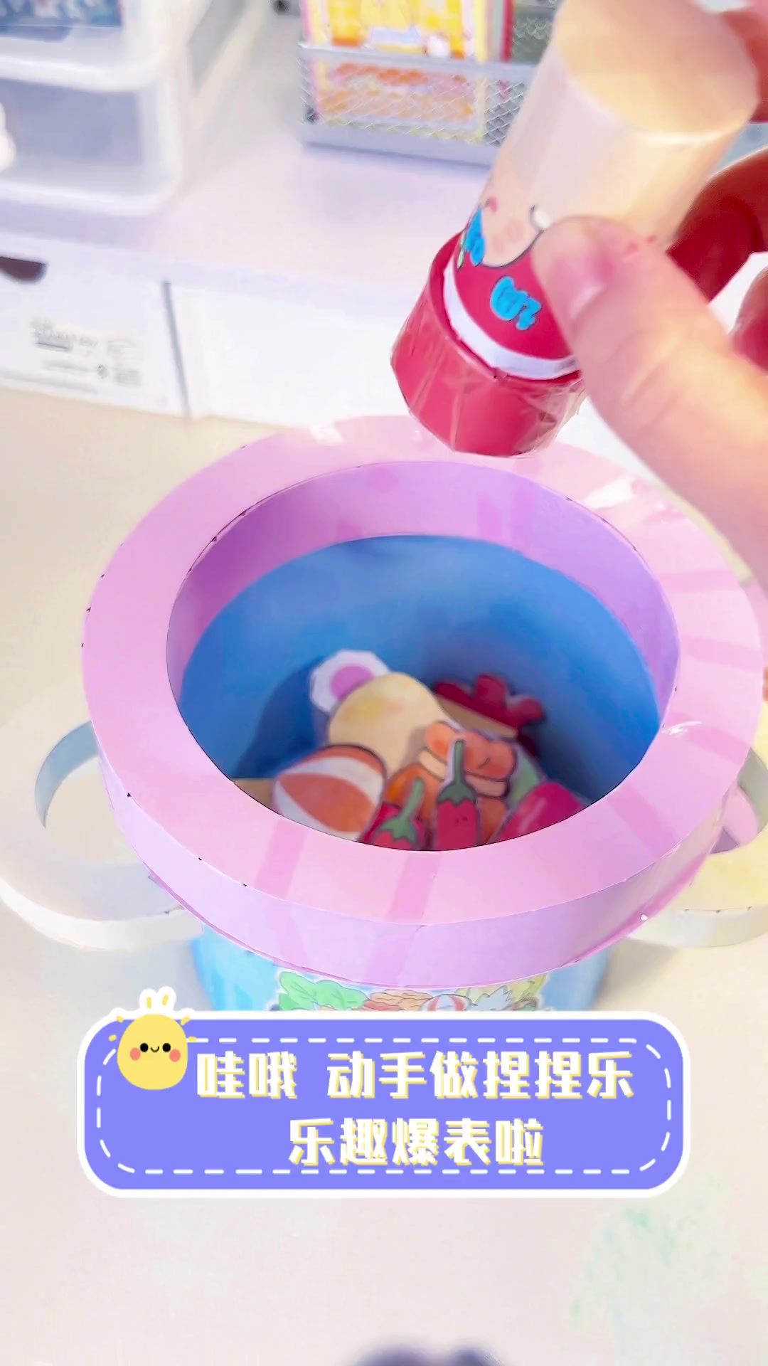 哇哦,动手做捏捏乐,乐趣爆表啦