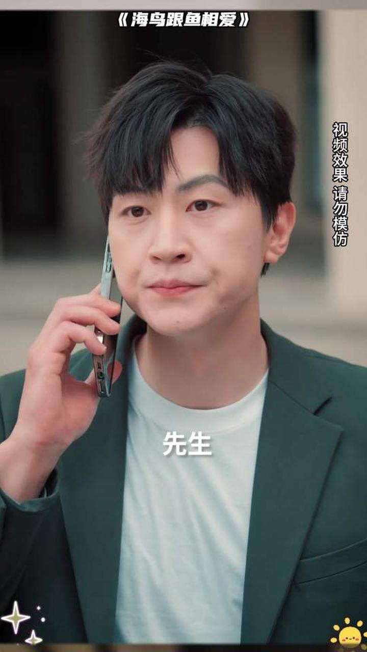 《海鸟跟鱼相爱》这部短剧看了停不下来！反复看了8次