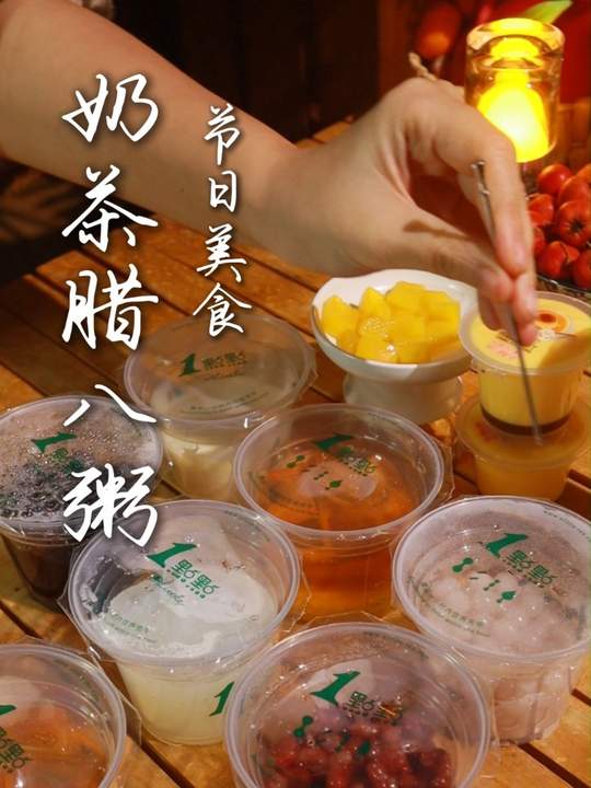 在妈妈看不见的地方 学着妈妈的样子做腊八粥