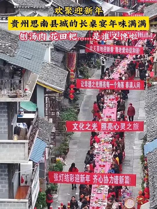 长长的土家长桌沿着古街蜿蜒排开,大家欢聚在一起,享美食,话家常,迎新春!香喷喷的土家三大盆