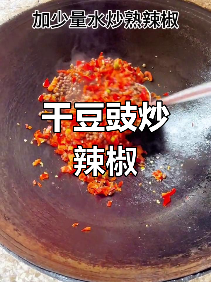 干豆豉炒腊肉,香辣可口,下饭菜必备