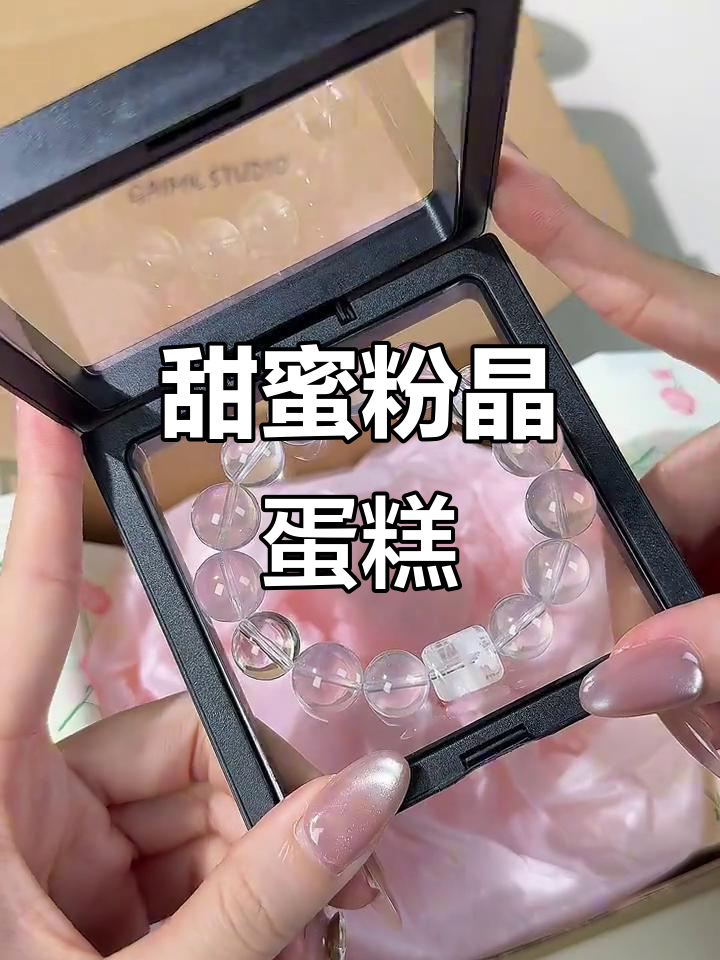 粉色水晶蛋糕,甜美又梦幻,谁能抗拒它的诱惑?