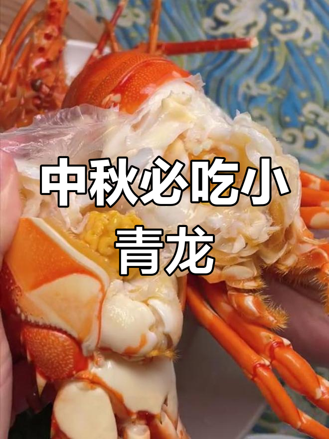 中秋佳节必备!这道海鲜硬菜,鲜香十足让人停不下来