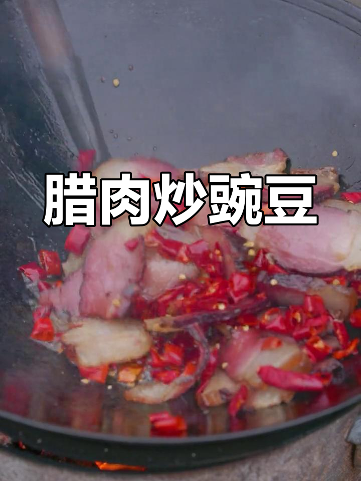 腊肉炒豌豆荚,配蒜片下饭更香!