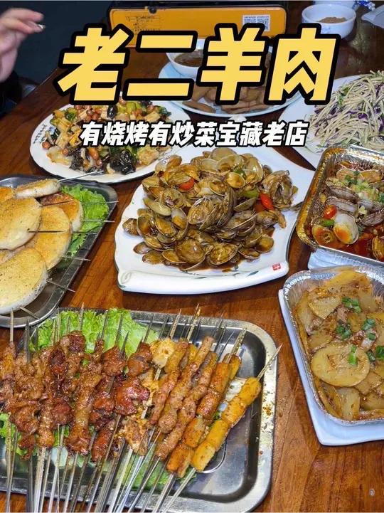 邯郸本人都推荐的老店烧烤是真不错啊 就在东柳大街创鑫楼下这家老二羊肉馆子