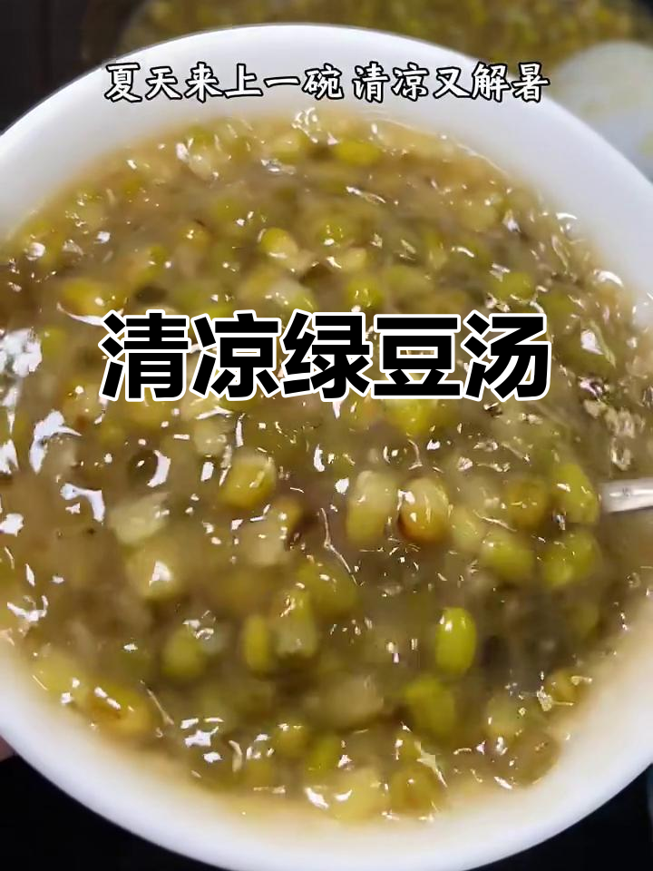 夏日清凉绿豆汤,东京丸带来甜蜜享受