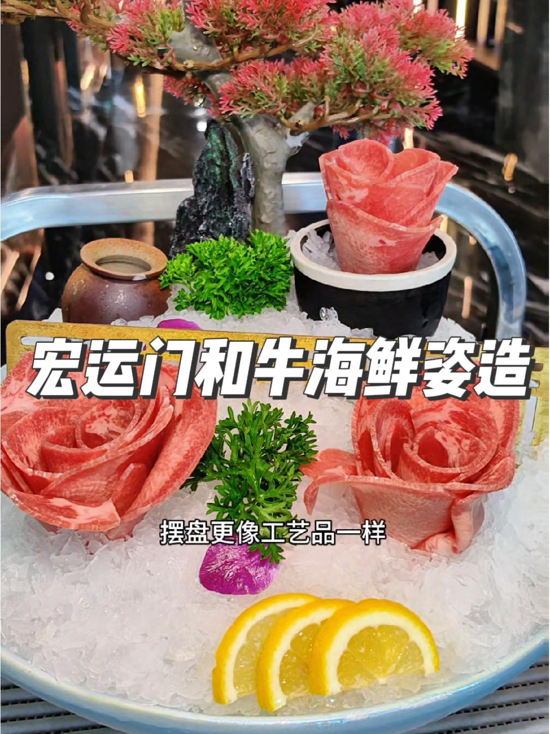高端餐饮普通人也消费的起 宏运门福利送到,家人们中秋有口福了 中秋美食吃什么 宏运门和牛海
