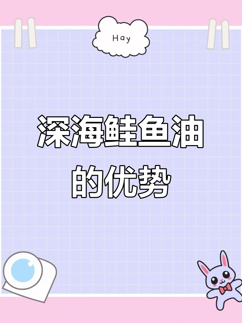 深海鲑鱼油与普通鱼油的差异：维生素E如何保护作用