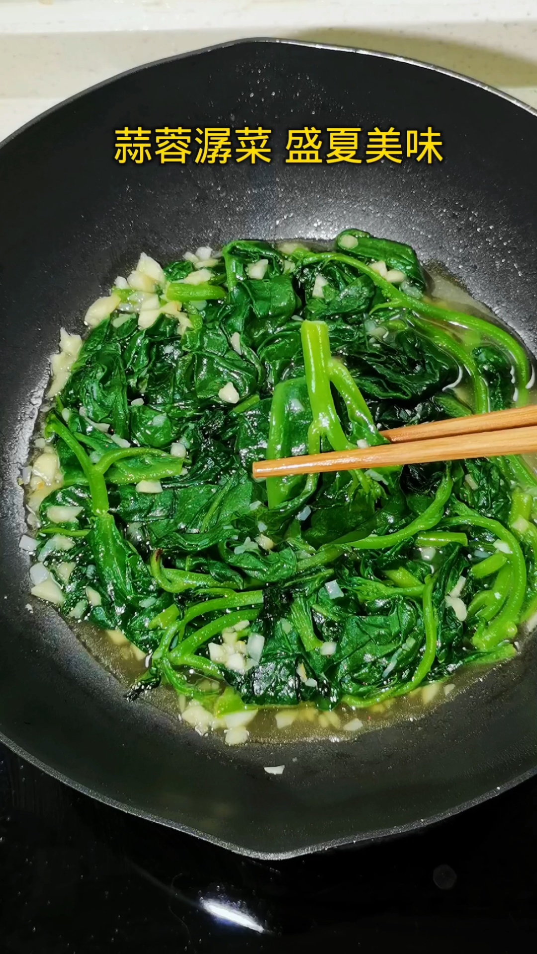 蒜蓉潺菜