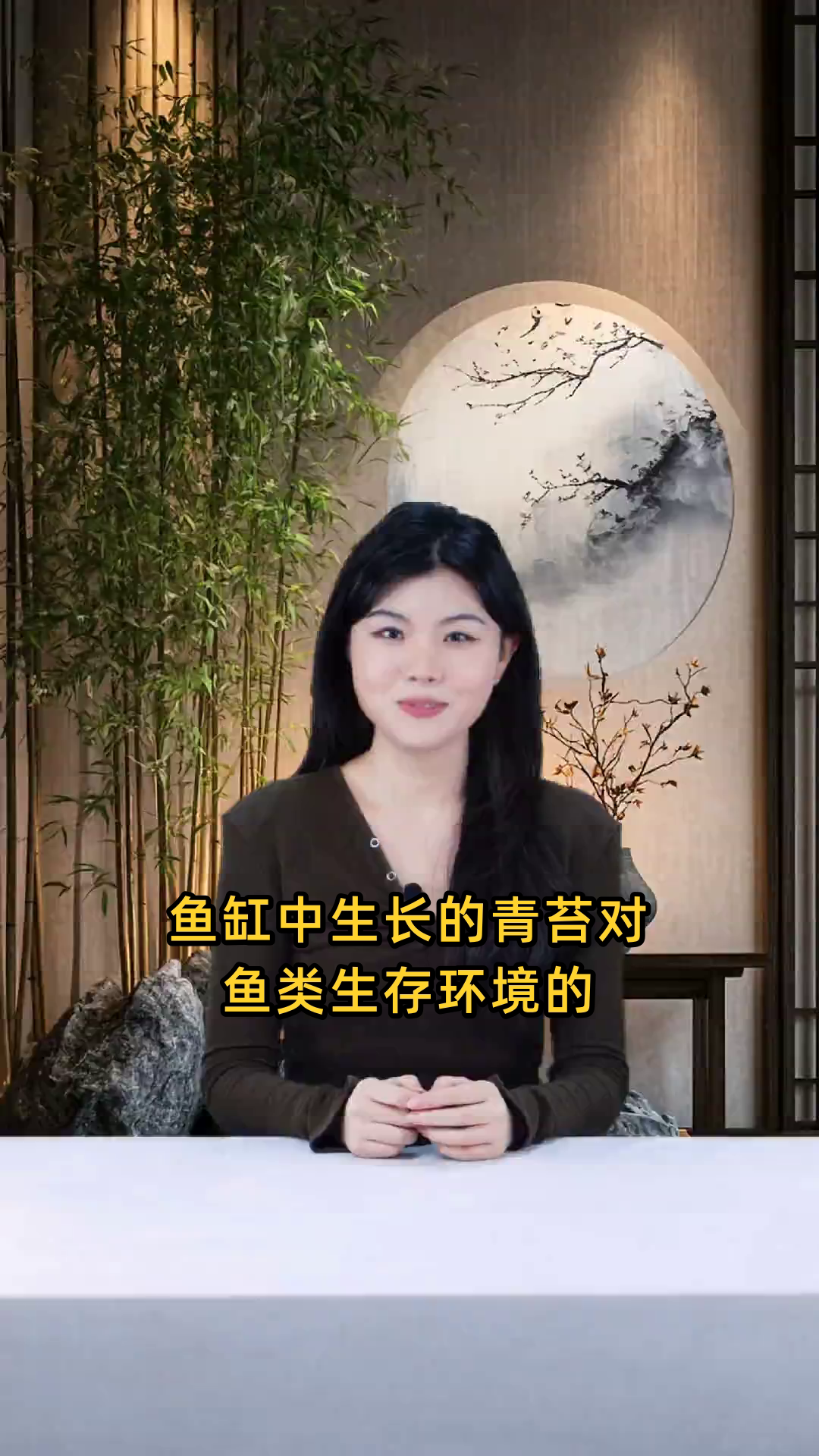 鱼缸里长青苔对鱼类生存环境的健康有何影响?是否有益?
