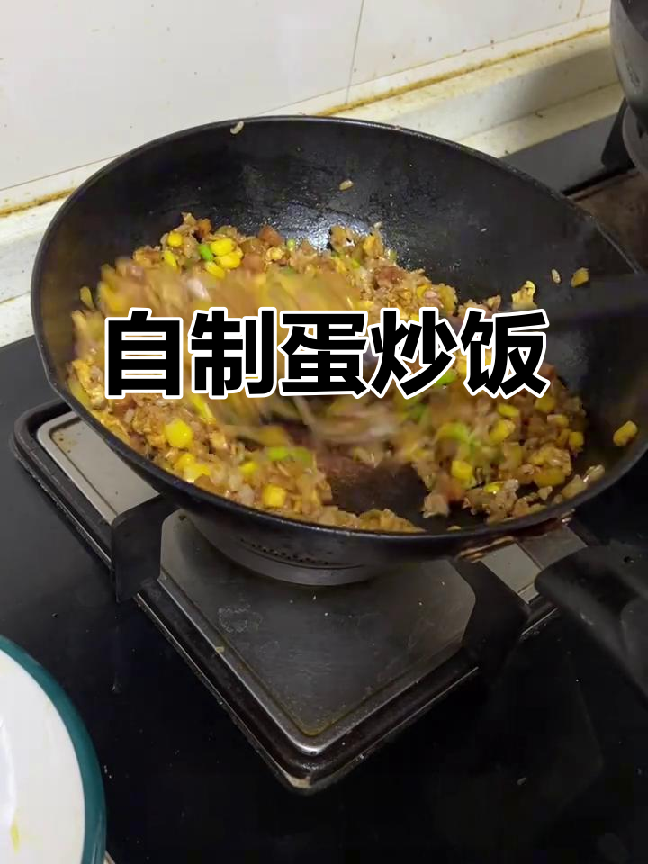 蛋炒饭大变身,零后拒绝外卖亲手做!
