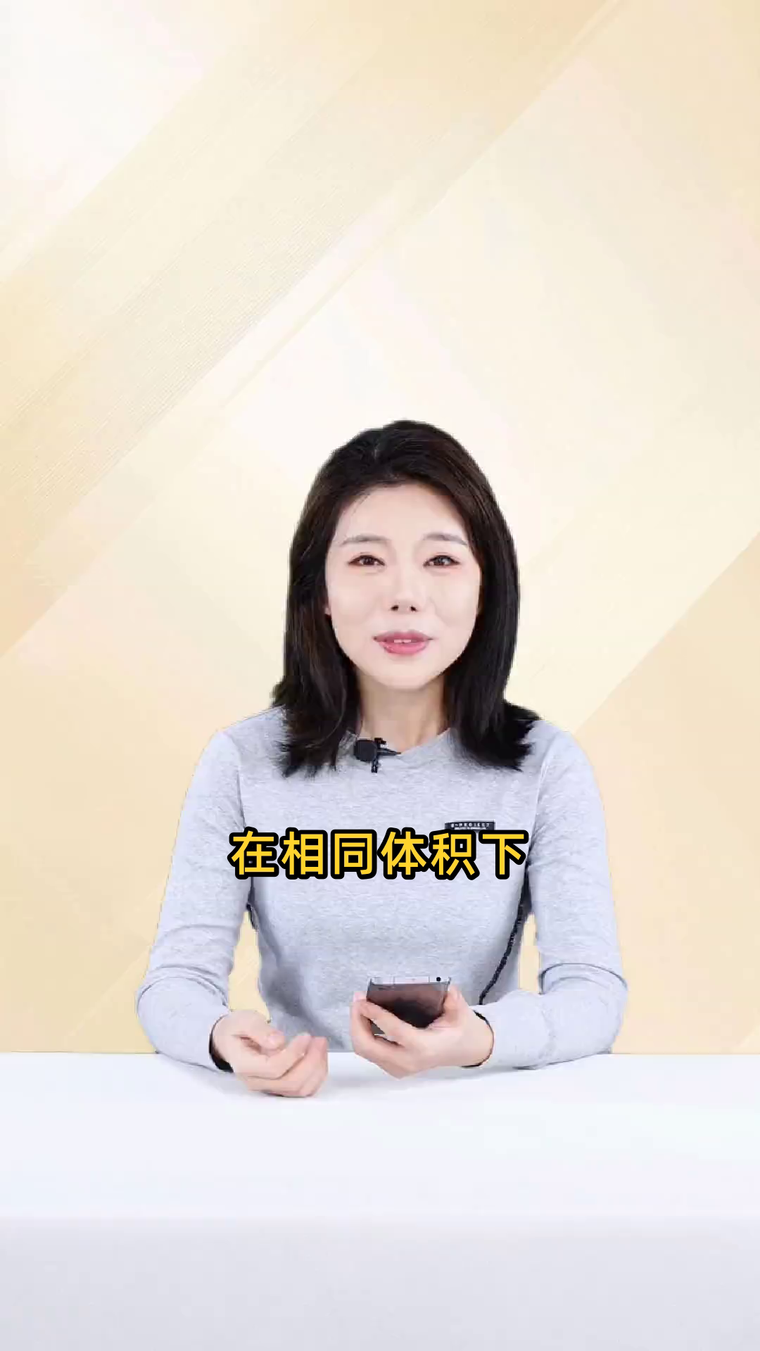 在相同体积下,肌肉的密度和重量是否高于脂肪?