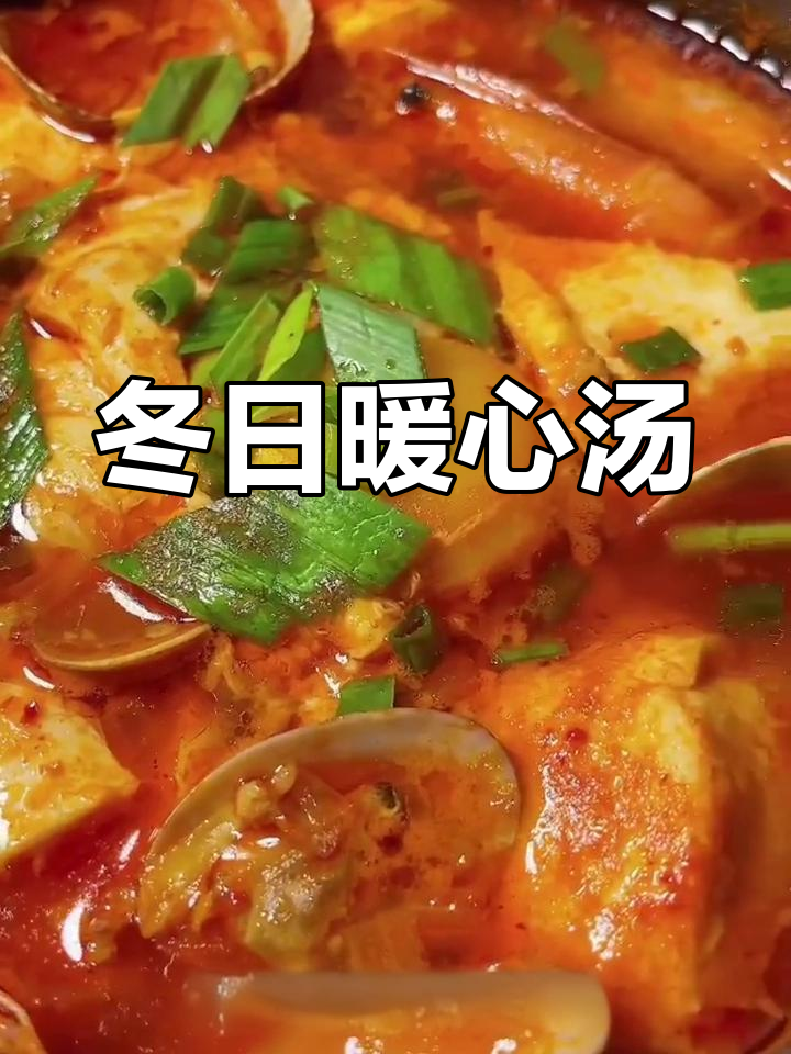 冬季必备,辣味海鲜豆腐汤,搭配米饭绝妙!