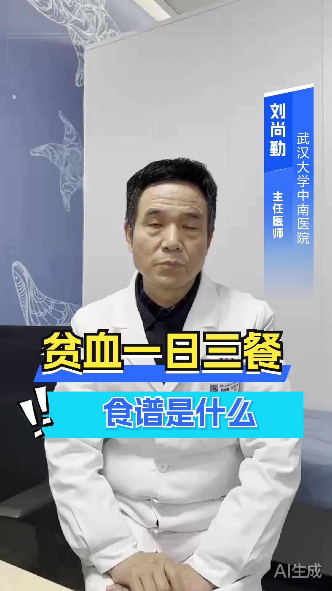 贫血一日三餐食谱是什么