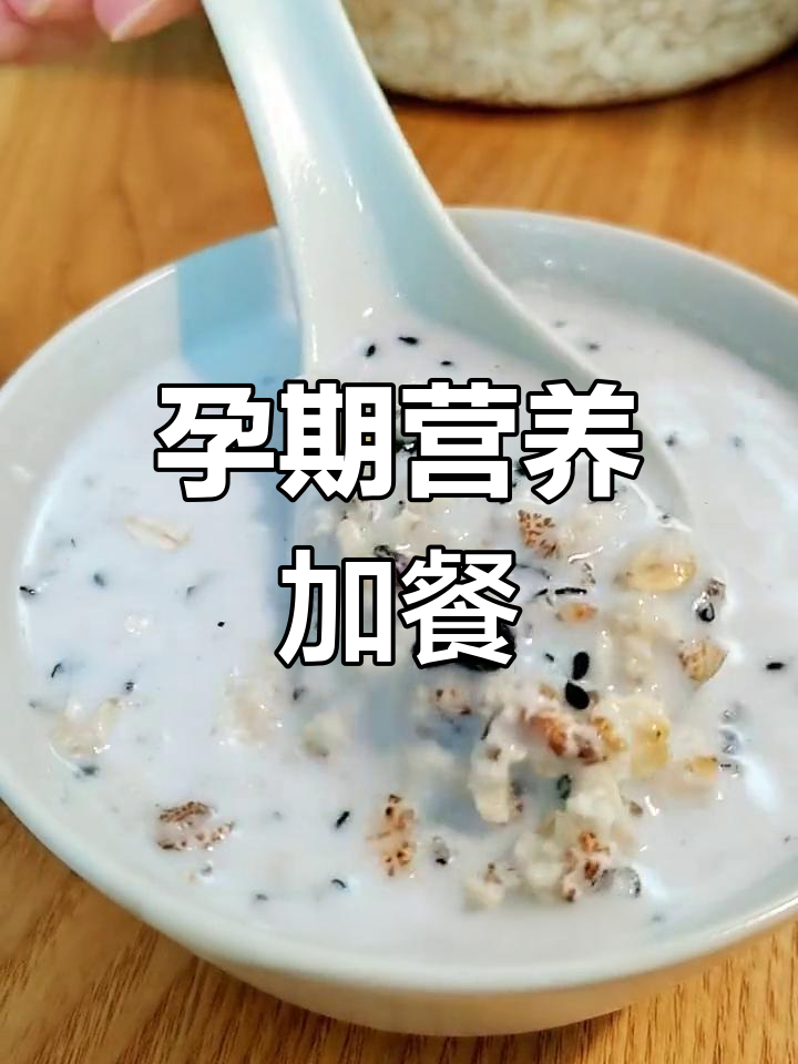 孕妇营养加餐:椰香银耳燕窝粥,快速饱腹又滋补