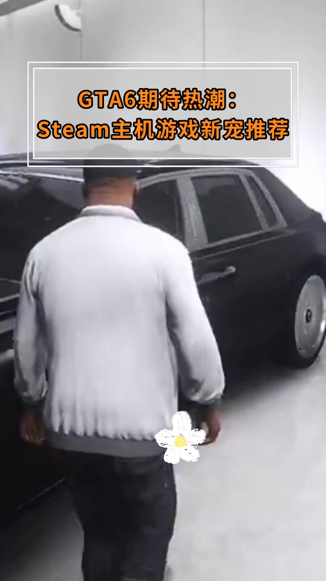 GTA6期待热潮:Steam主机游戏新宠推荐