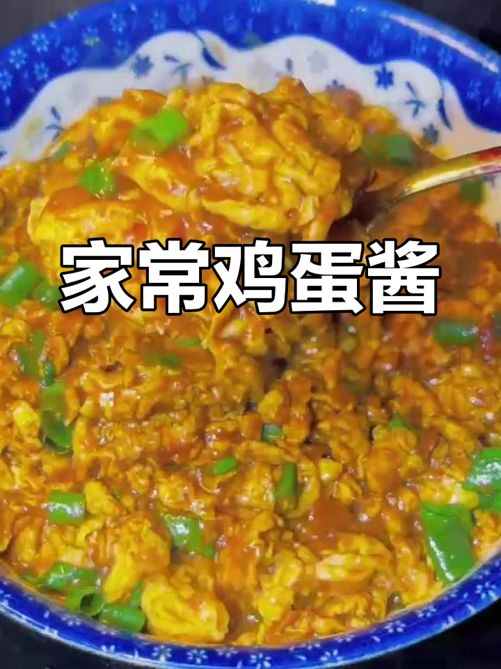 东北风味鸡蛋酱,做法简单又美味