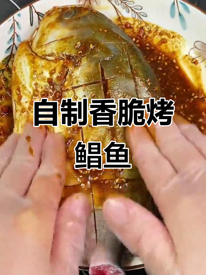 空气炸锅烤鲳鱼,外焦里嫩超入味!