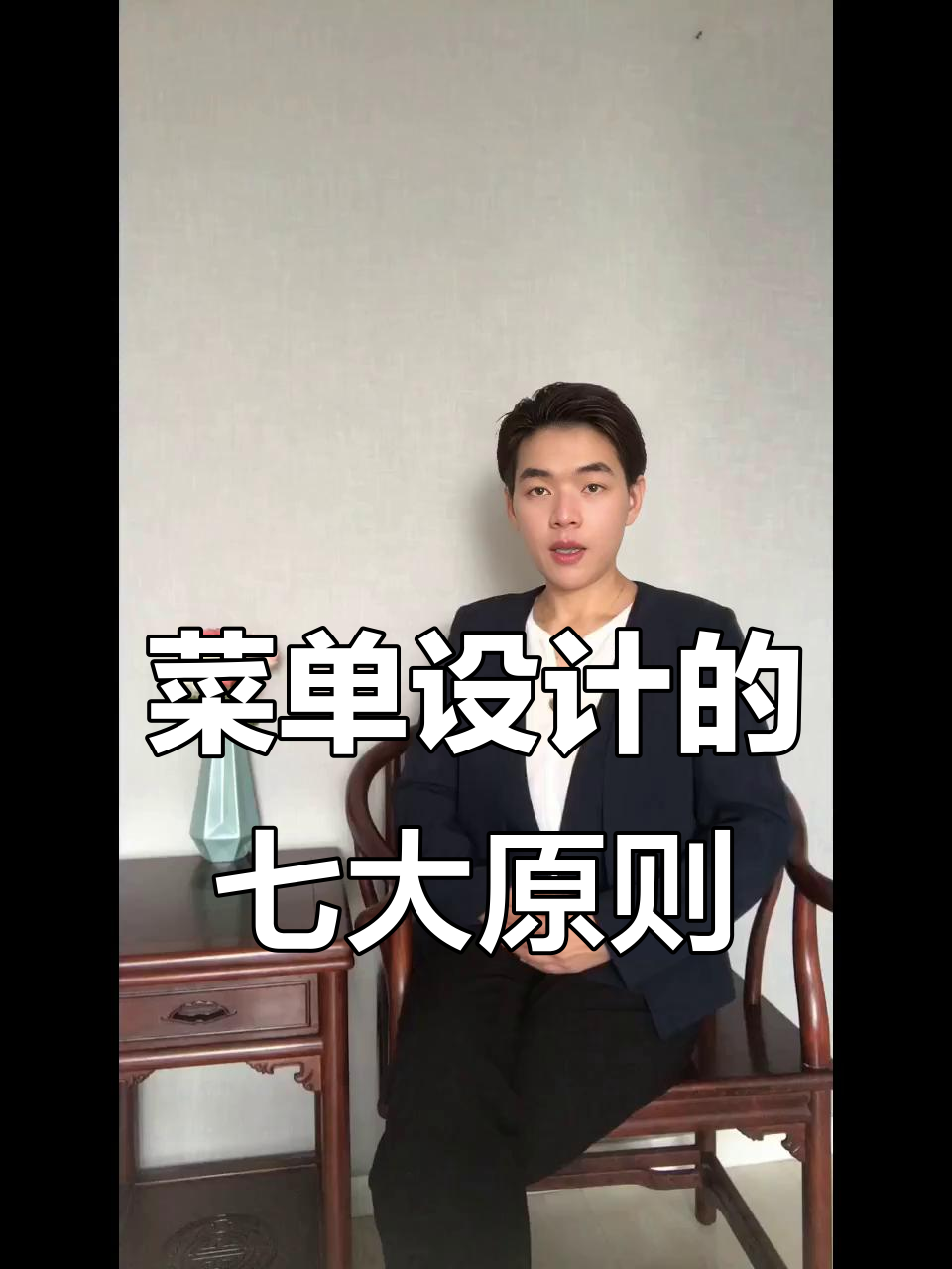 餐饮菜单设计背后的秘密:如何高效引导顾客点餐